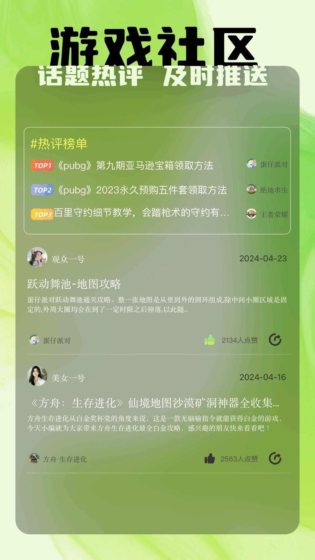 439玩游盒下载官方app图片1