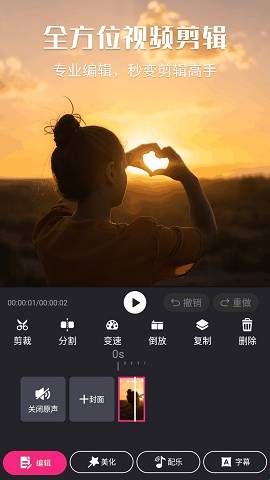 视频剪辑精灵app官方版最新版本下载  