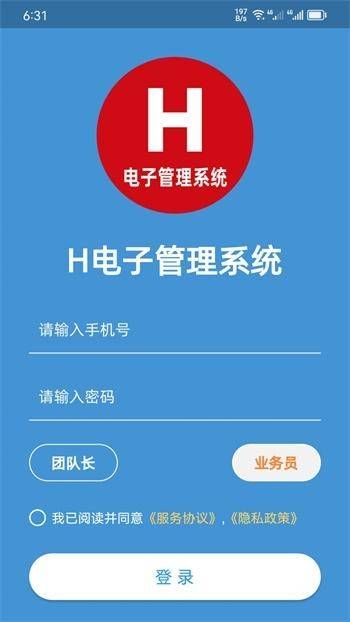 H电子系统app最新版本下载  