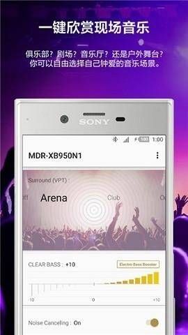 sony耳机软件下载  