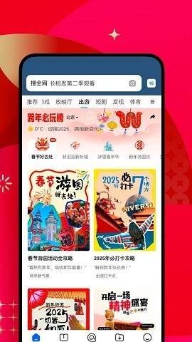 腾讯浏览器官方版免费下载  