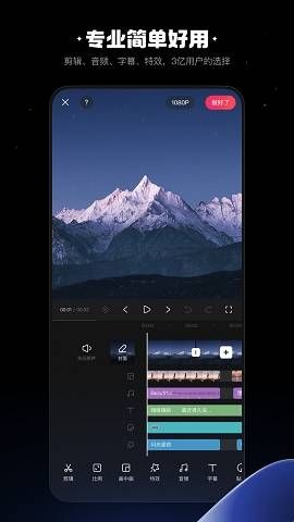 快映剪辑app官方版下载  