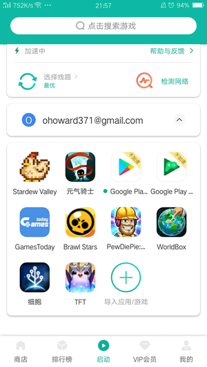 hotplaygames-GamesToday下载v5.32.43官方最新版