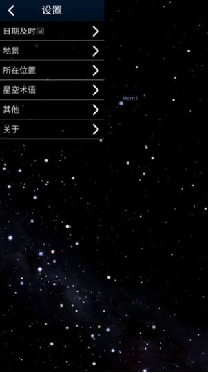 stellarium手机中文版(虚拟天文馆app)v1.13.0 安卓版