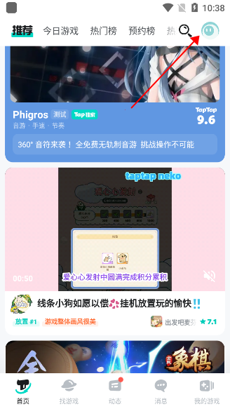 toptop免费下载安装2025安卓(TapTap)v2.81.0 最新版