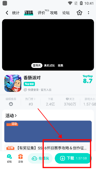 toptop免费下载安装2025安卓(TapTap)v2.81.0 最新版