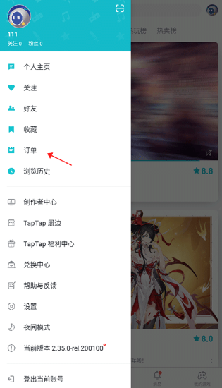 toptop免费下载安装2025安卓(TapTap)v2.81.0 最新版