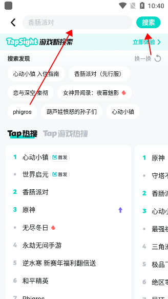 toptop免费下载安装2025安卓(TapTap)v2.81.0 最新版