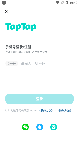 toptop免费下载安装2025安卓(TapTap)v2.81.0 最新版