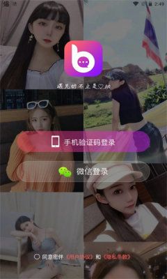 密伴app