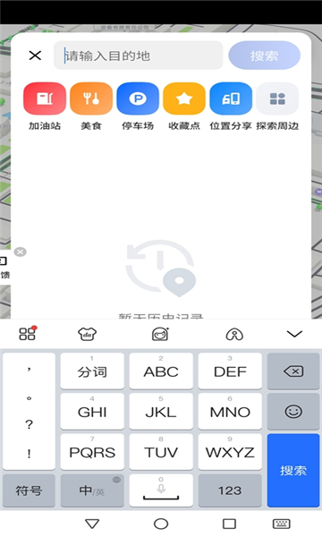 腾讯智驾地图车机版下载官方最新版v8.0.0.15473 安卓版