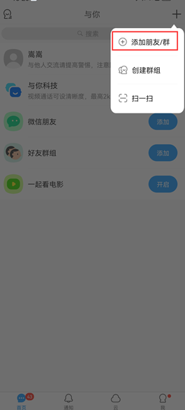 与你号app下载最新版v4.7.7安卓版