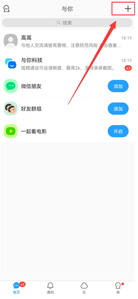与你号app下载最新版v4.7.7安卓版