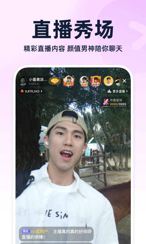 小蓝blued最新版2025