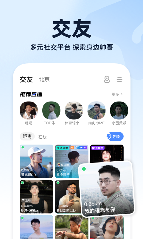 小蓝blued最新版2025