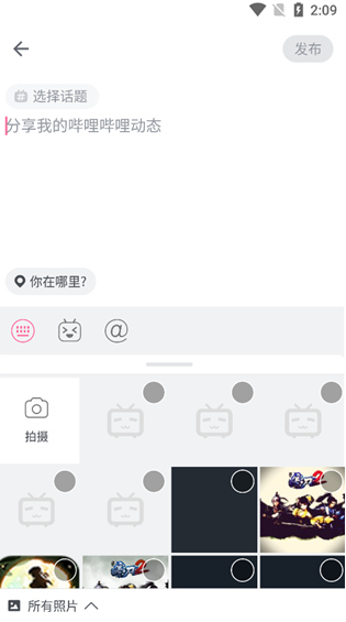 哔哩哔哩bilibili国际版手机版下载v3.19.2官方最新版