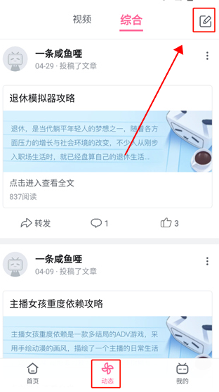 哔哩哔哩bilibili国际版手机版下载v3.19.2官方最新版