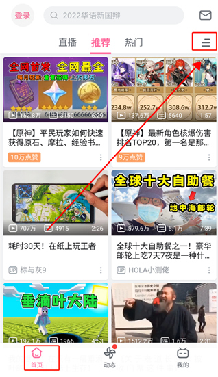 哔哩哔哩bilibili国际版手机版下载v3.19.2官方最新版