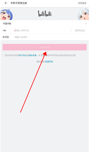 哔哩哔哩bilibili国际版手机版下载v3.19.2官方最新版