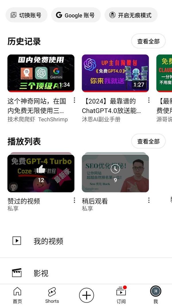 油管app安卓版