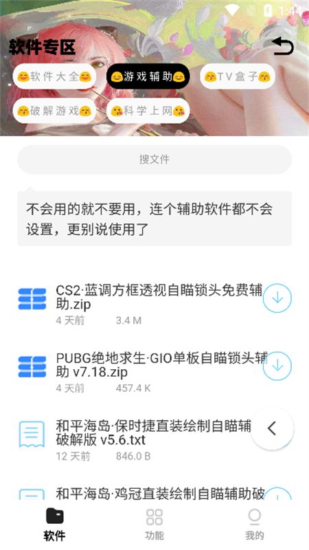 小G资源库2.25版本app安卓官方版