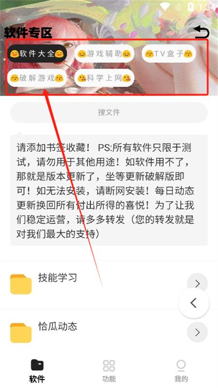 小G资源库2.25版本app安卓官方版