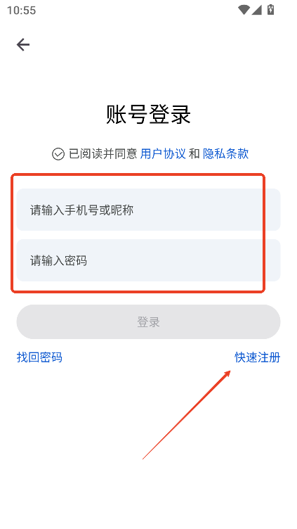 应用乐园app官方最新版本v1.1.2 安卓版