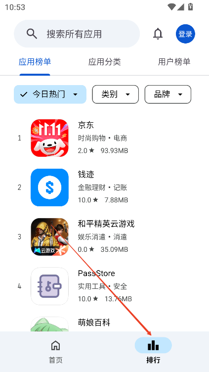 应用乐园app官方最新版本v1.1.2 安卓版