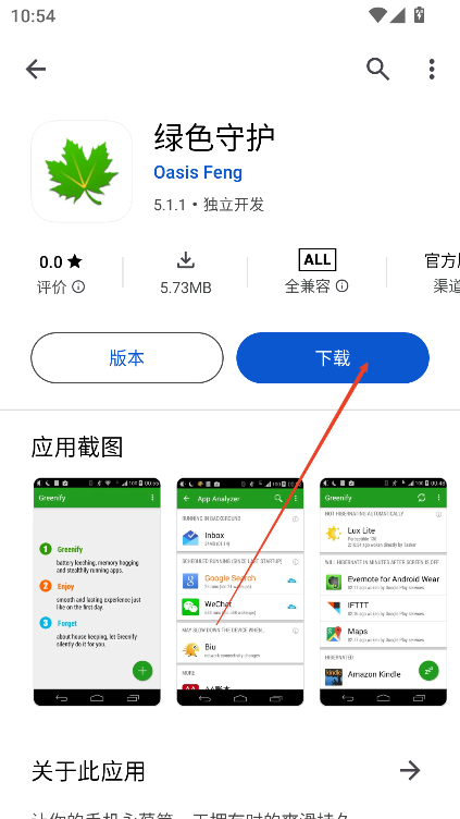 应用乐园app官方最新版本v1.1.2 安卓版