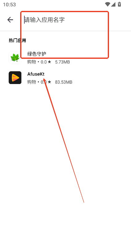 应用乐园app官方最新版本v1.1.2 安卓版