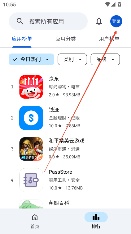 应用乐园app官方最新版本v1.1.2 安卓版