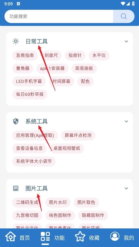 万能工具箱 万能工具箱2025最新版