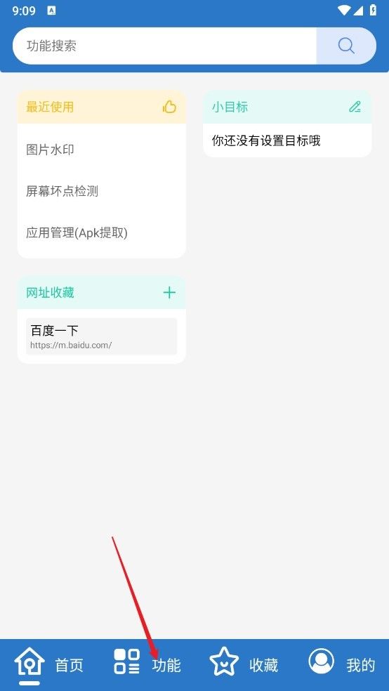 万能工具箱 万能工具箱2025最新版