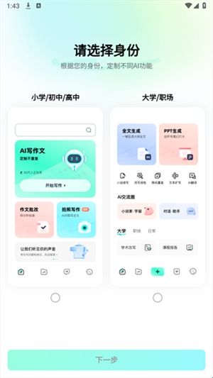 光速写作