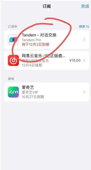 tandem软件官方下载2025最新版v5.48.0 安卓版