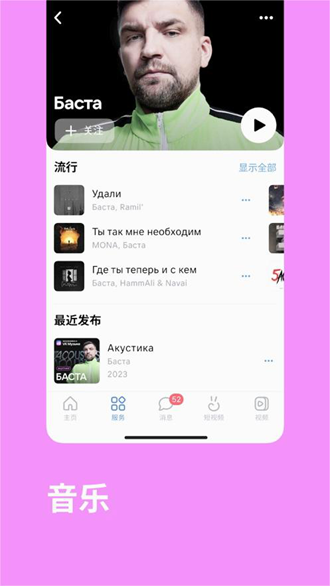 vkontakte2025官方中文版v8.108安卓版