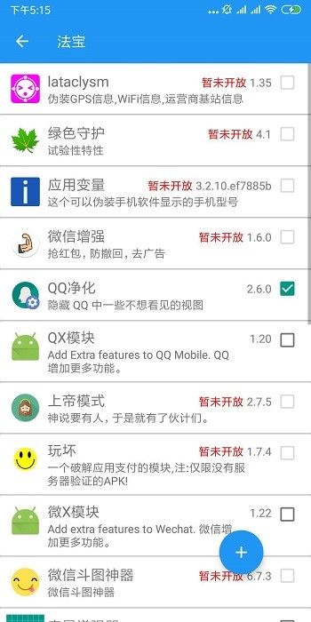 太极app