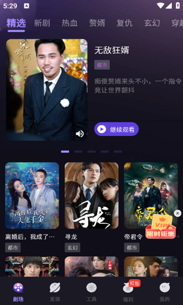 速看大全app