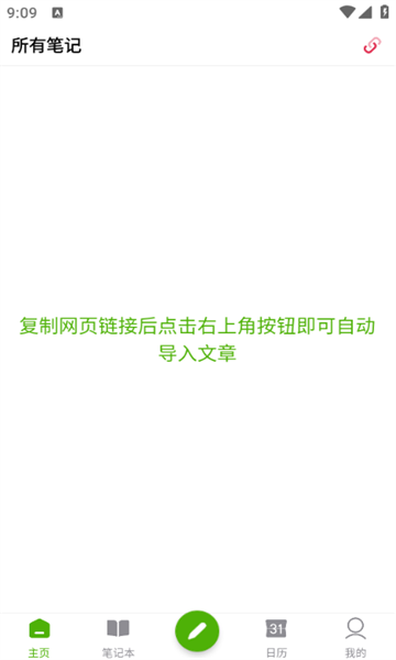 Pokar笔记软件