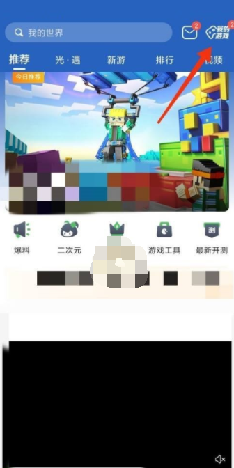 趣分享乐园软件库下载最新版2025v1.1.1 安卓版