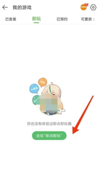 趣分享乐园软件库下载最新版2025v1.1.1 安卓版
