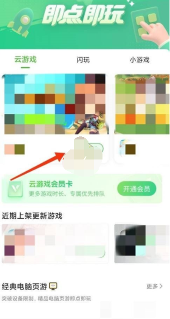 趣分享乐园软件库下载最新版2025v1.1.1 安卓版