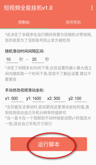 喜凤短视频全能挂机app安卓版下载v1.1 最新版