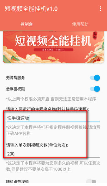 喜凤短视频全能挂机app安卓版下载v1.1 最新版