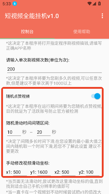 喜凤短视频全能挂机app安卓版下载v1.1 最新版