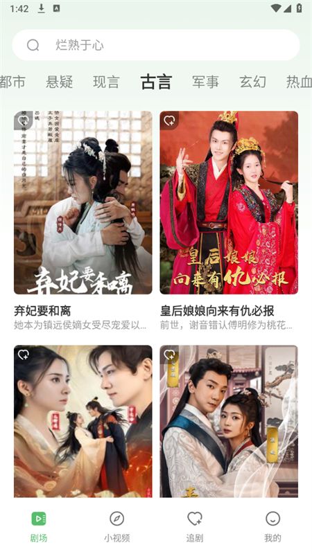 西瓜免费短剧app