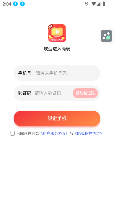 简玩剧场