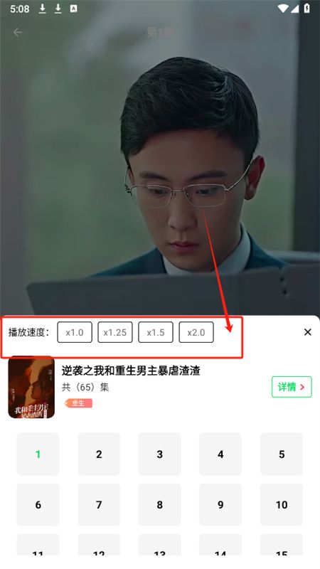 莲华短剧app安卓手机版