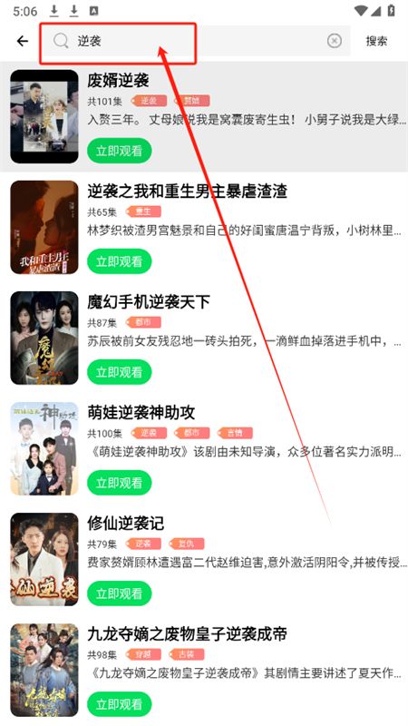 莲华短剧app安卓手机版