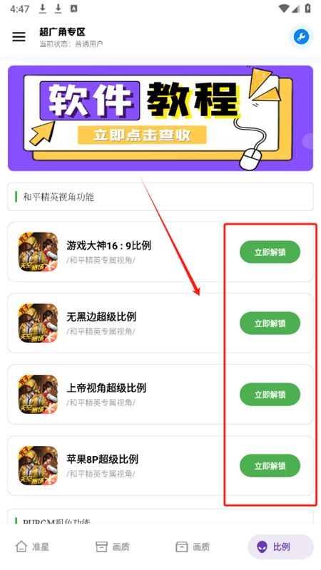 xthzpro北幕工具箱官方手机版